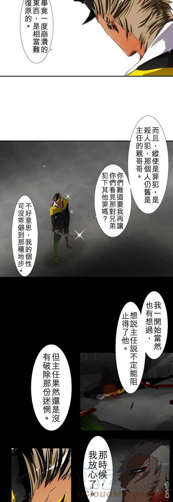黑白来看守所112话