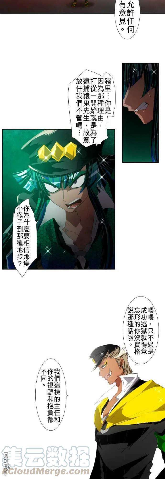 黑白来看守所112话