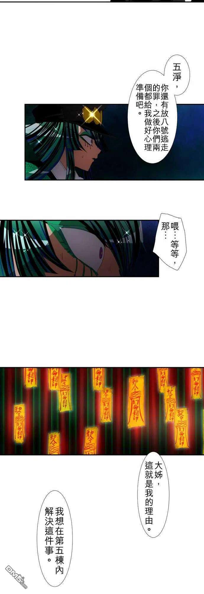 黑白来看守所112话