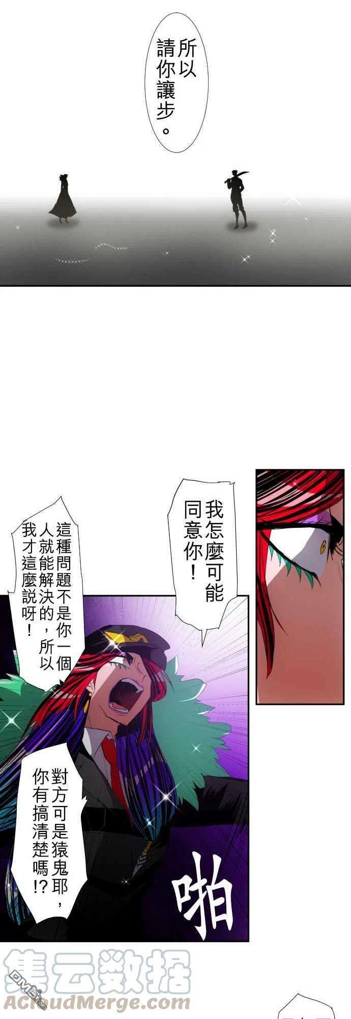 黑白来看守所112话