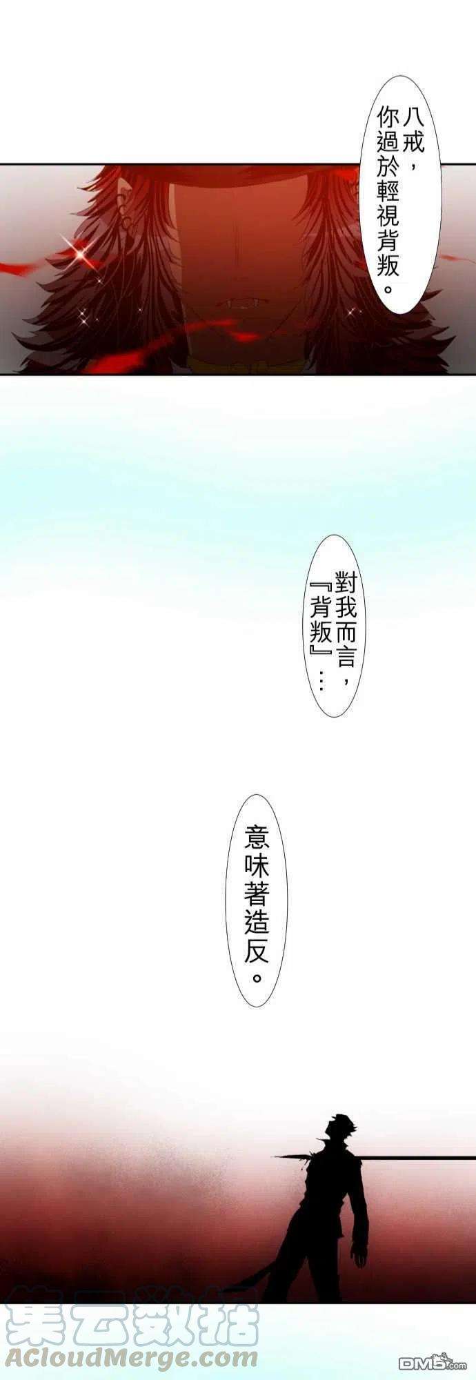 黑白来看守所112话