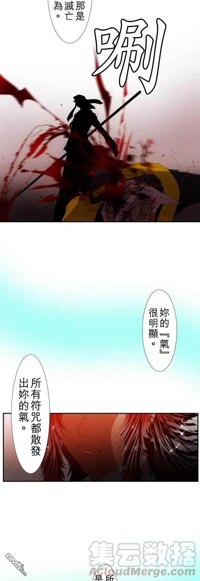 黑白来看守所112话