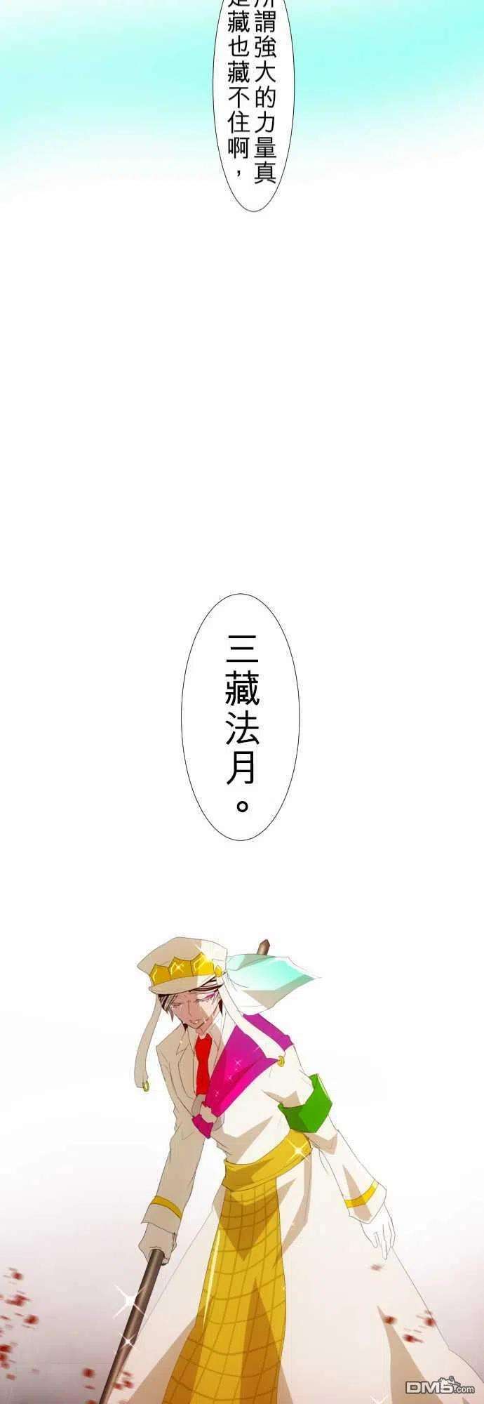 黑白来看守所112话