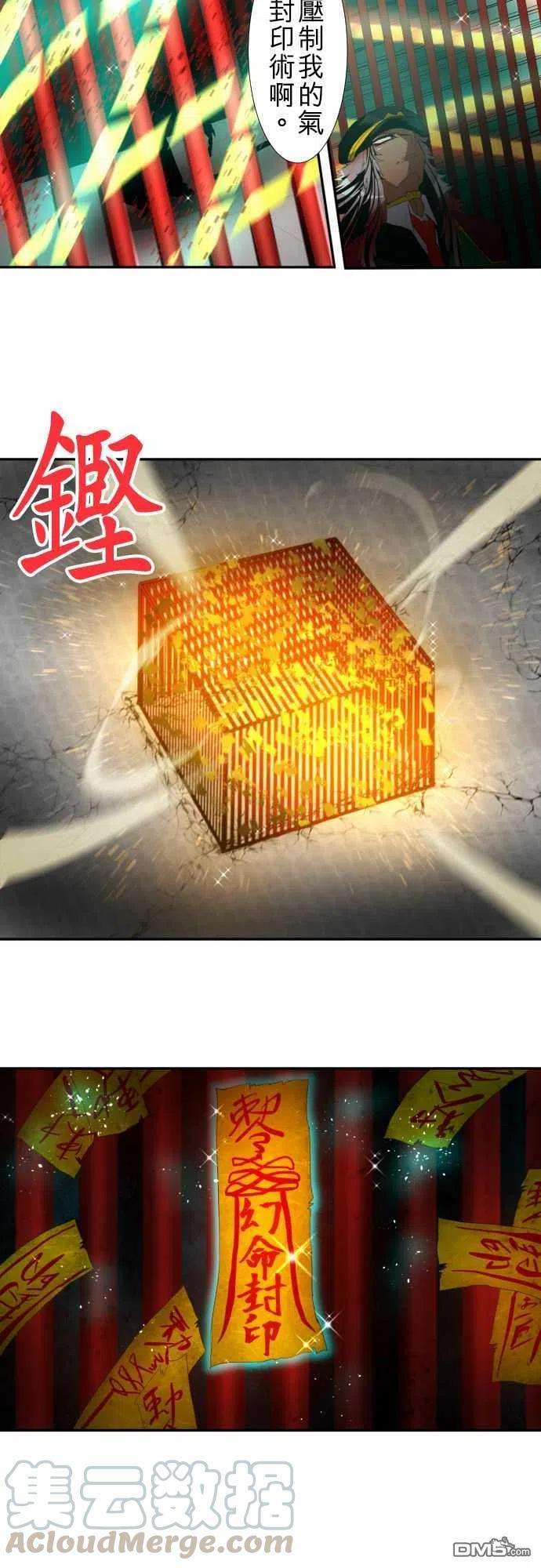 黑白来看守所112话