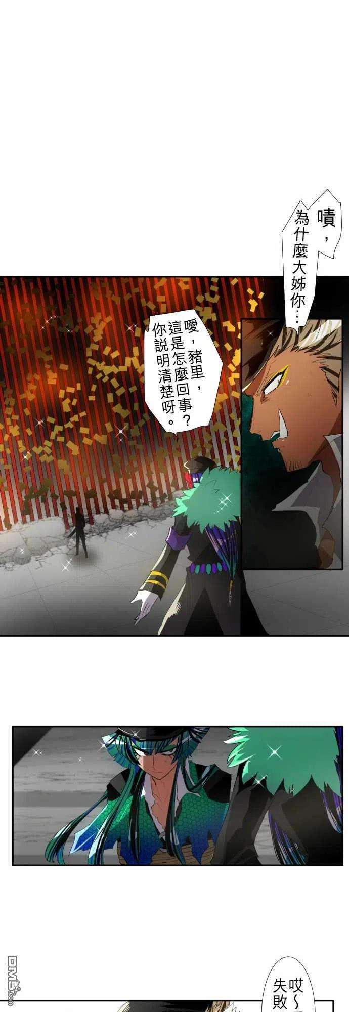 黑白来看守所112话