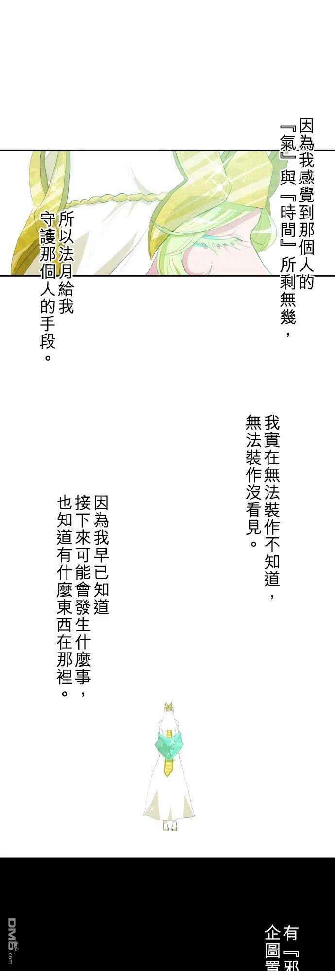 黑白来看守所113话