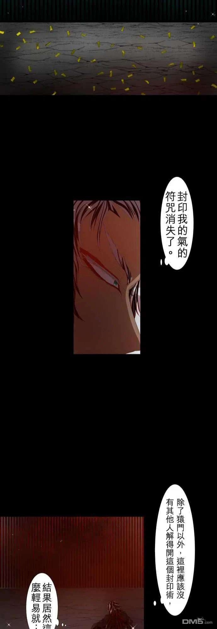 黑白来看守所113话