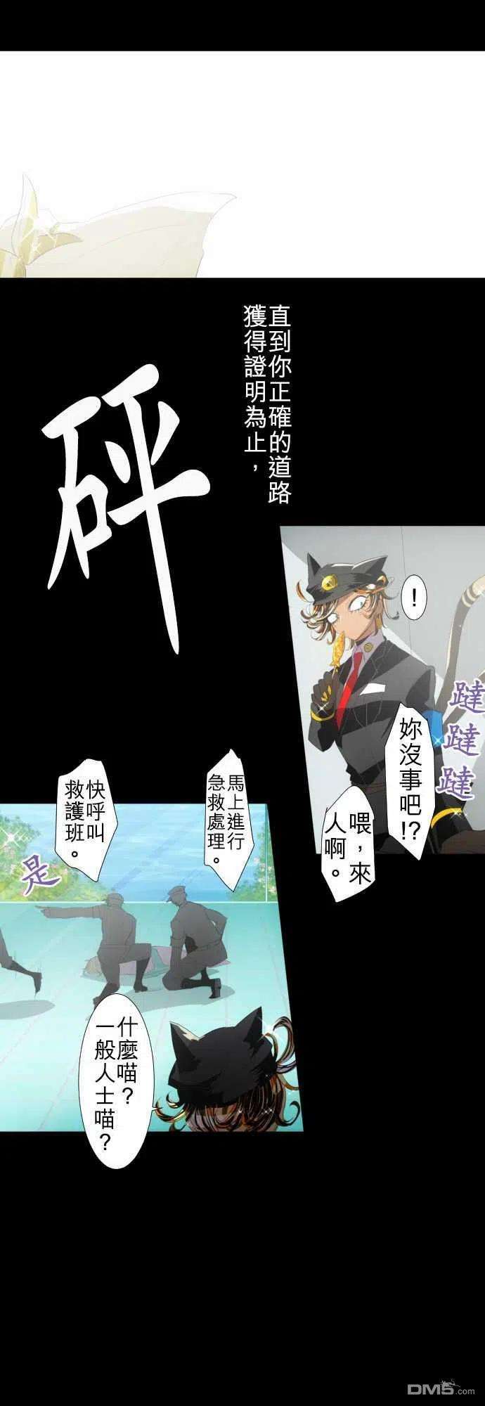 黑白来看守所113话