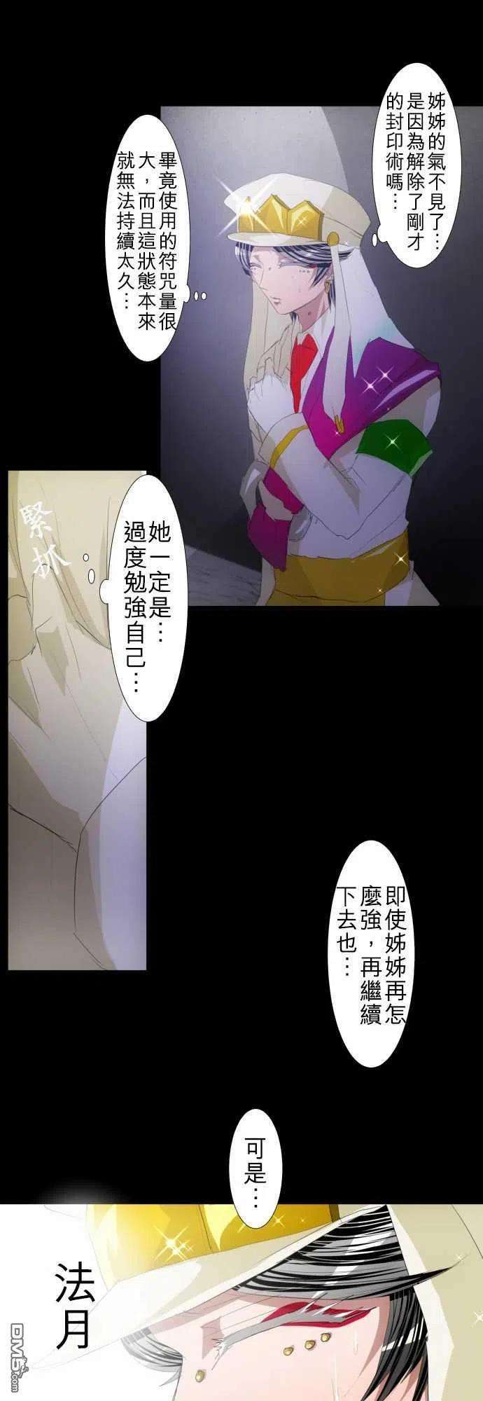 黑白来看守所113话