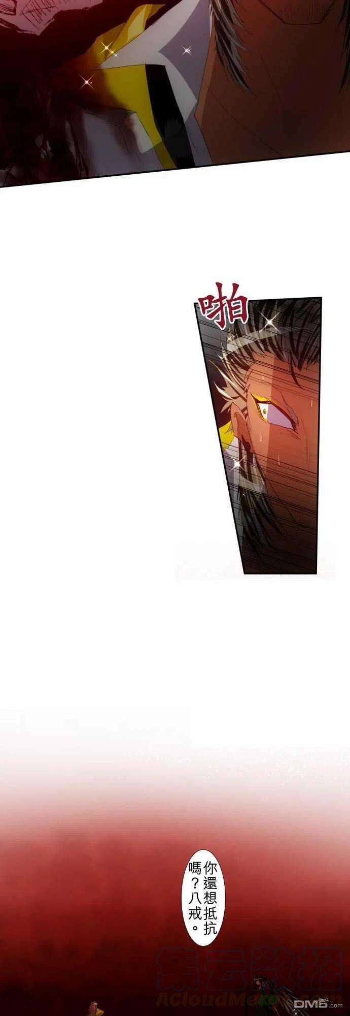 黑白来看守所113话