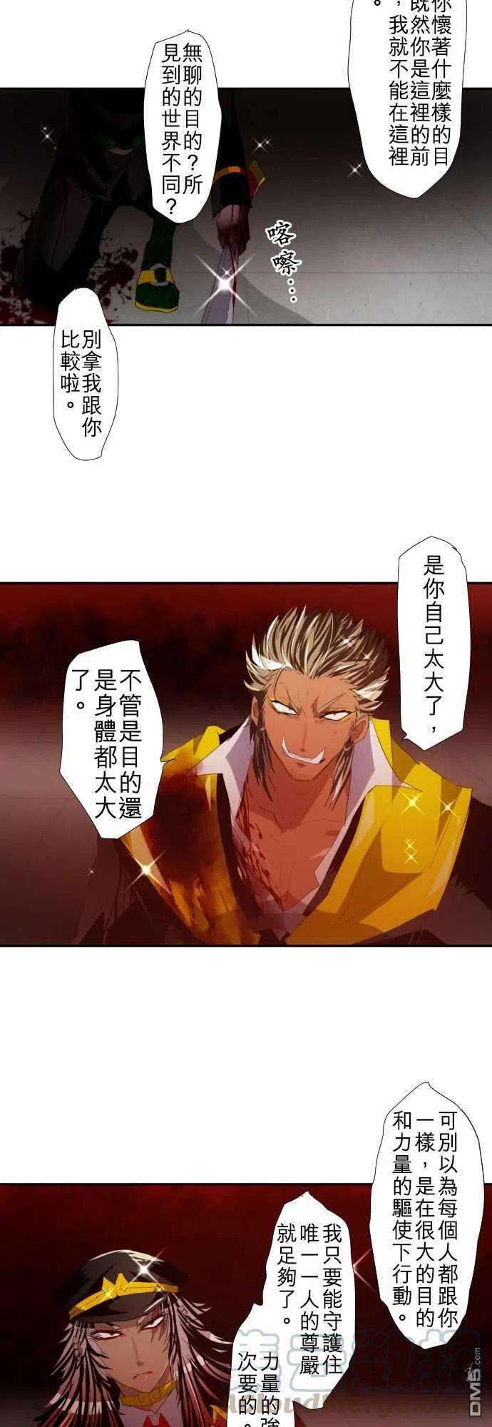 黑白来看守所113话
