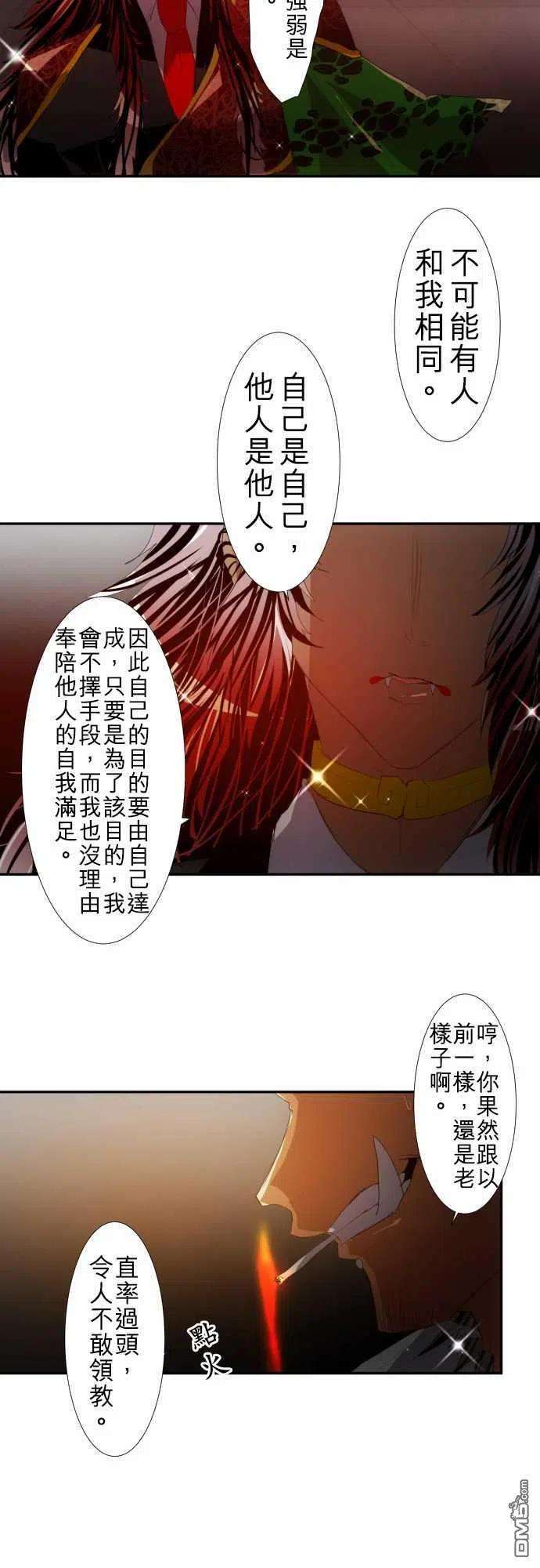 黑白来看守所113话