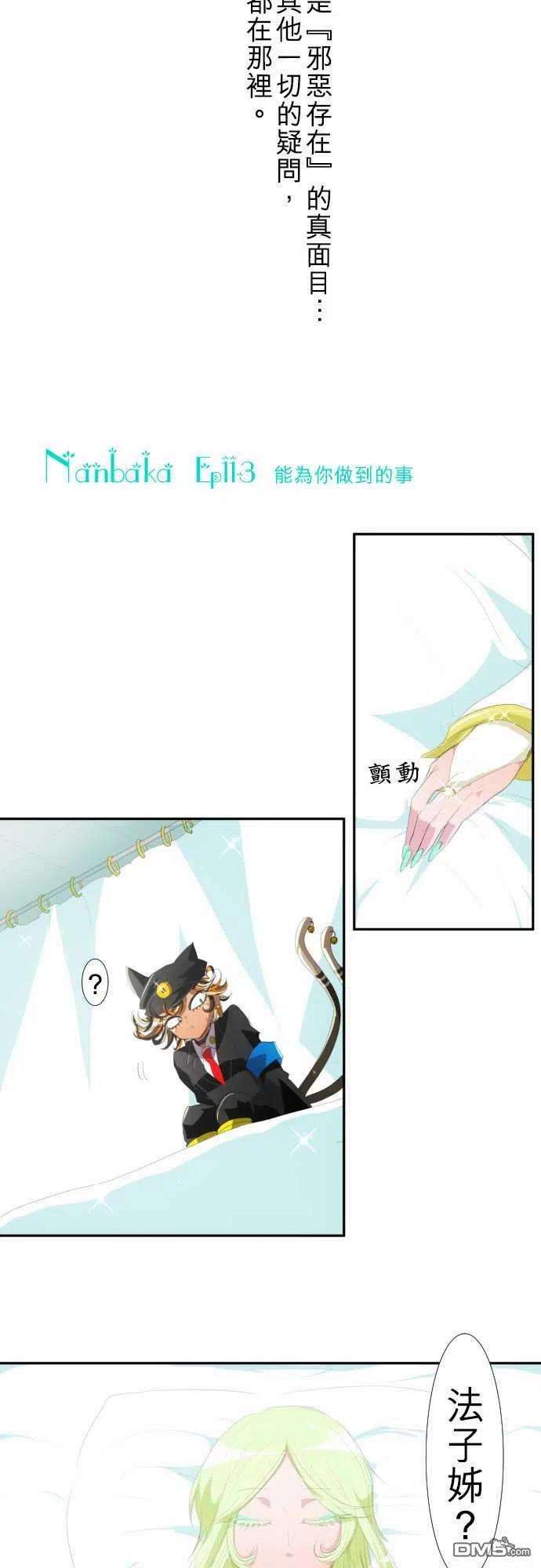 黑白来看守所113话