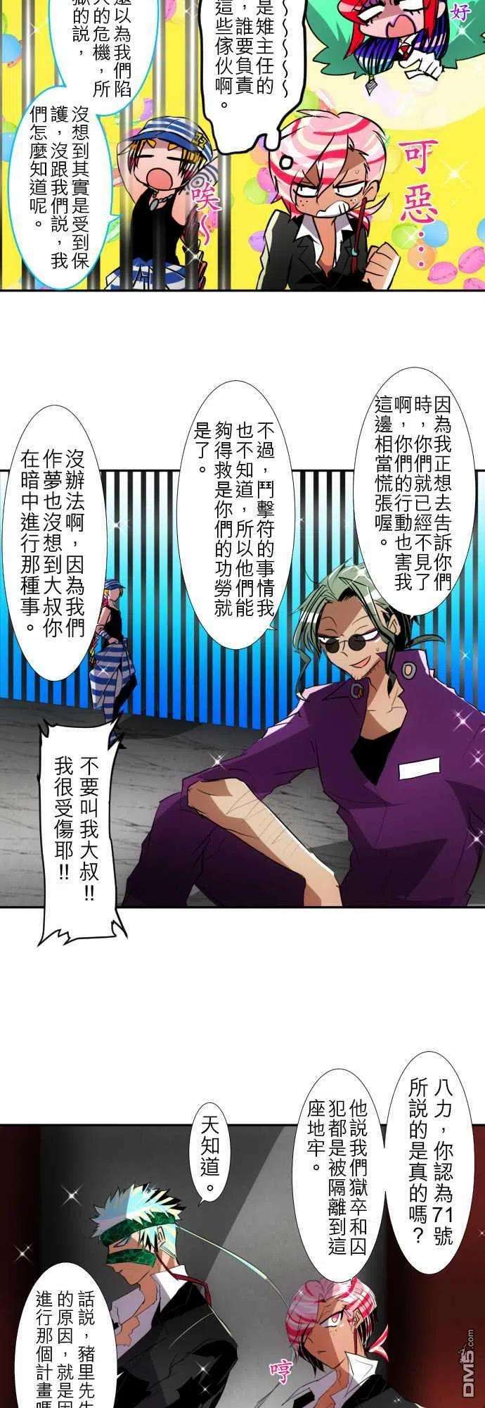 黑白来看守所114话