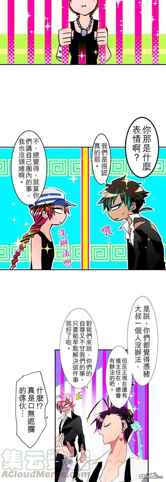 黑白来看守所114话