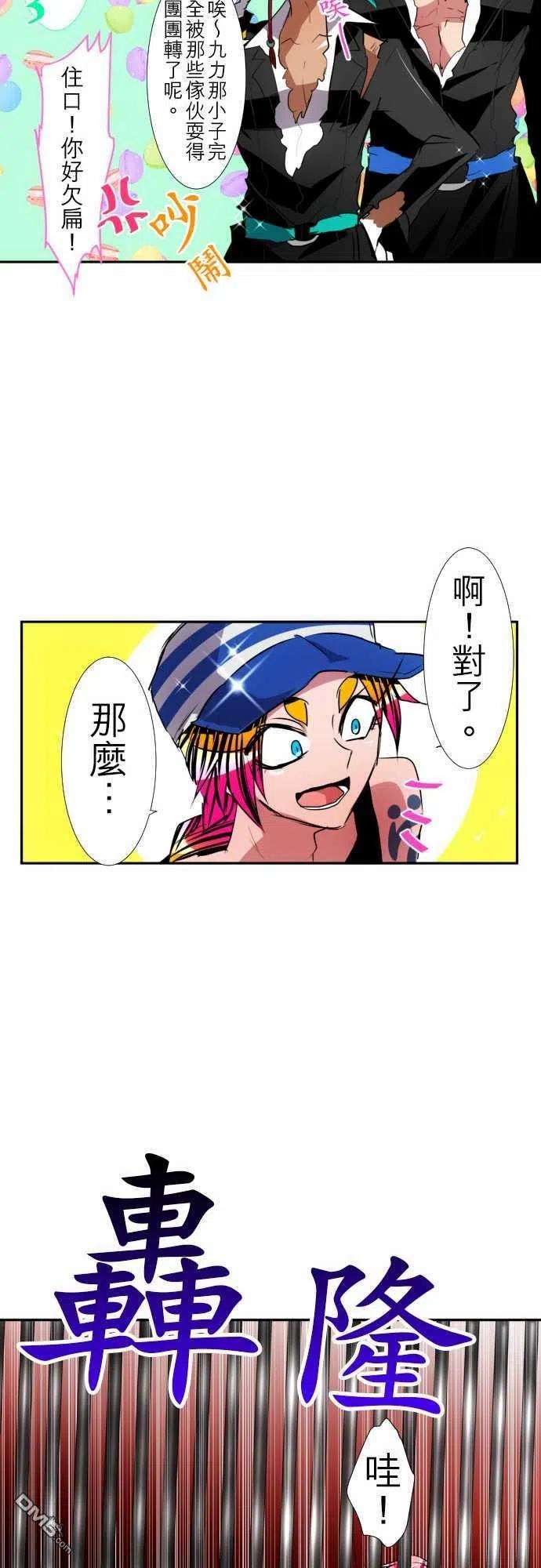 黑白来看守所114话