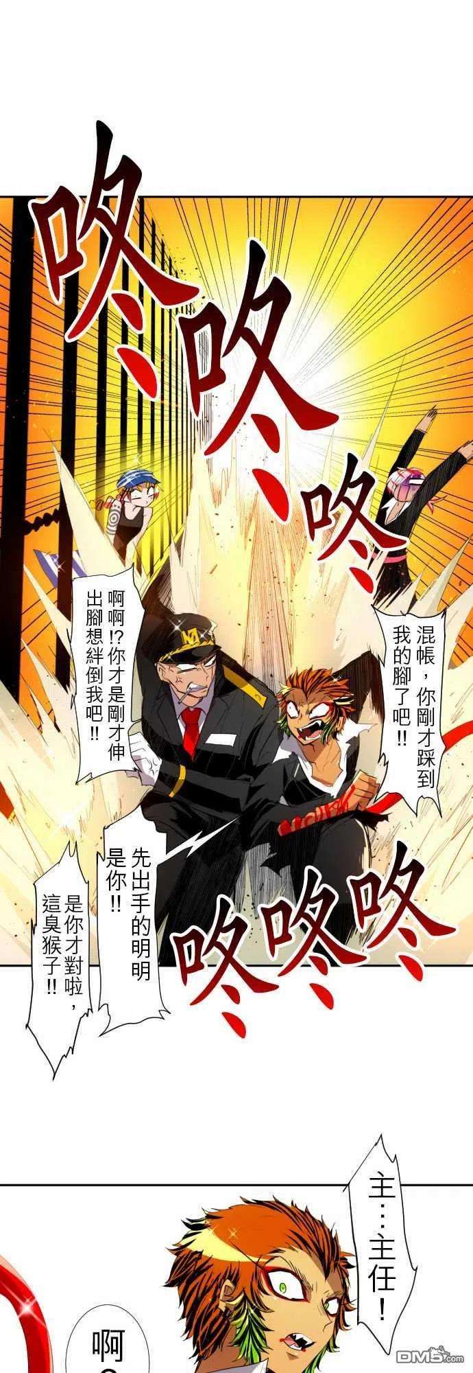 黑白来看守所114话