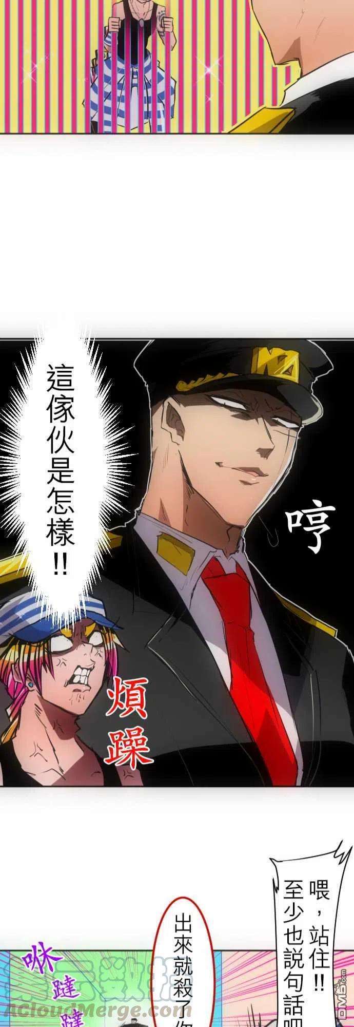 黑白来看守所114话