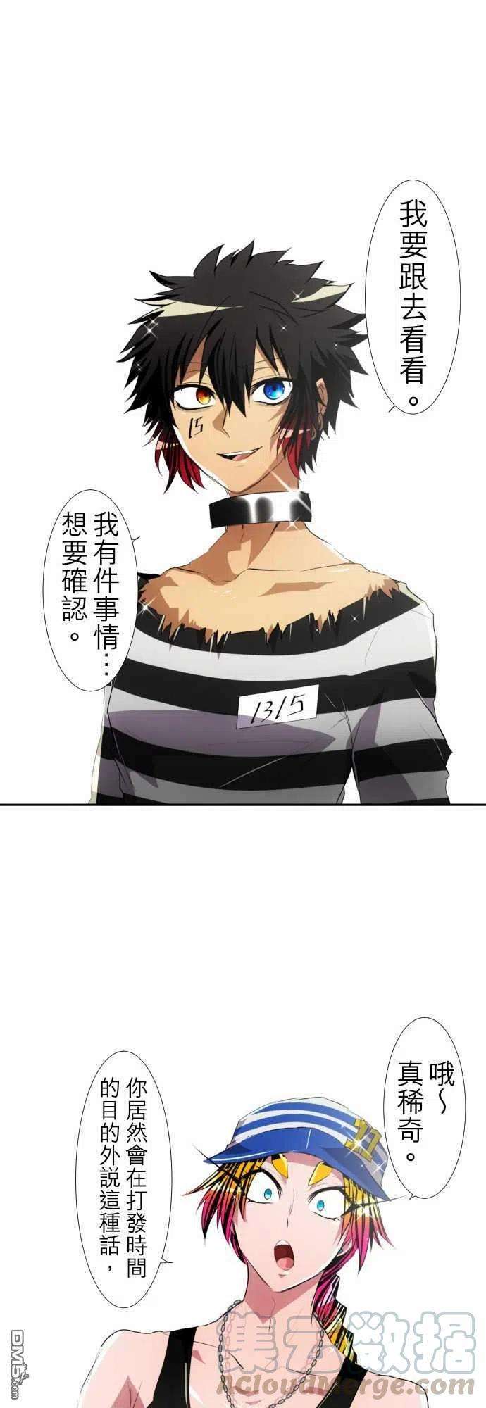 黑白来看守所114话