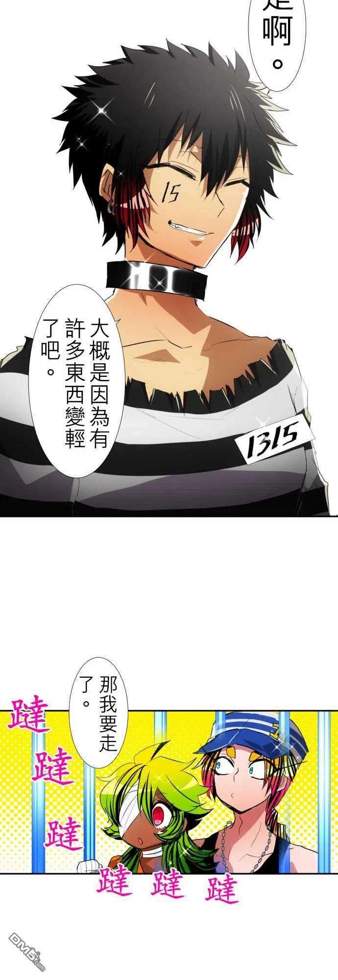 黑白来看守所114话