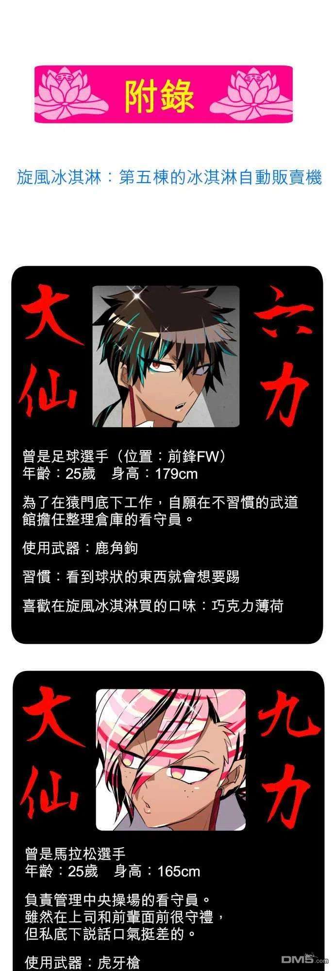 黑白来看守所114话