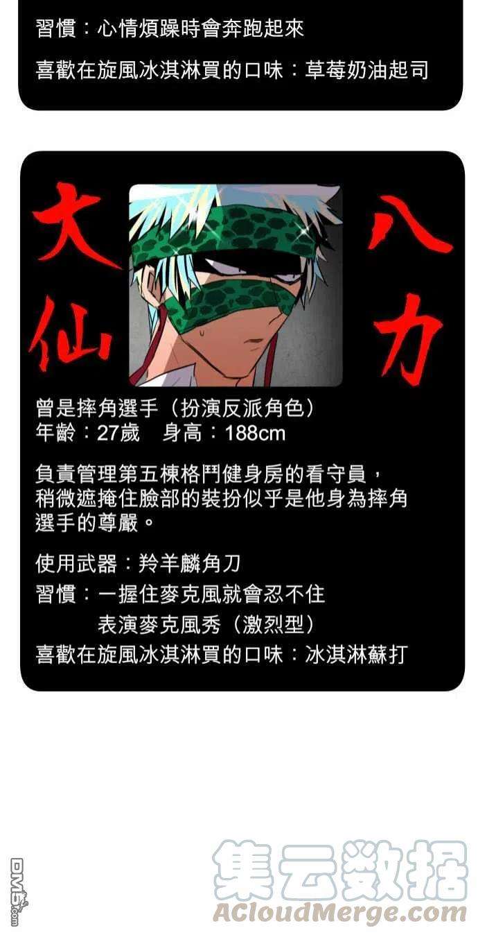 黑白来看守所114话