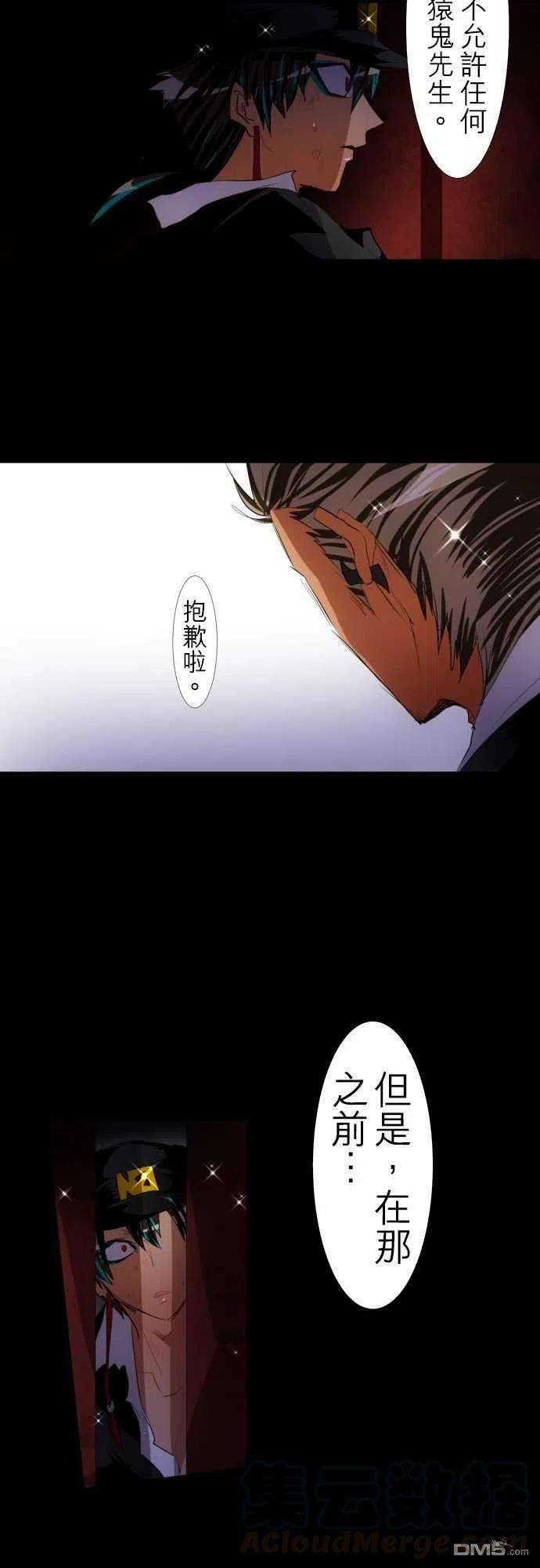 黑白来看守所114话