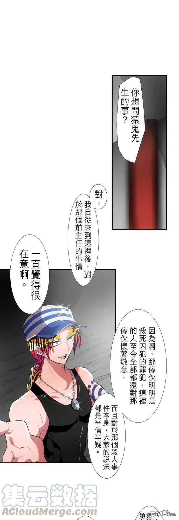 黑白来看守所115话