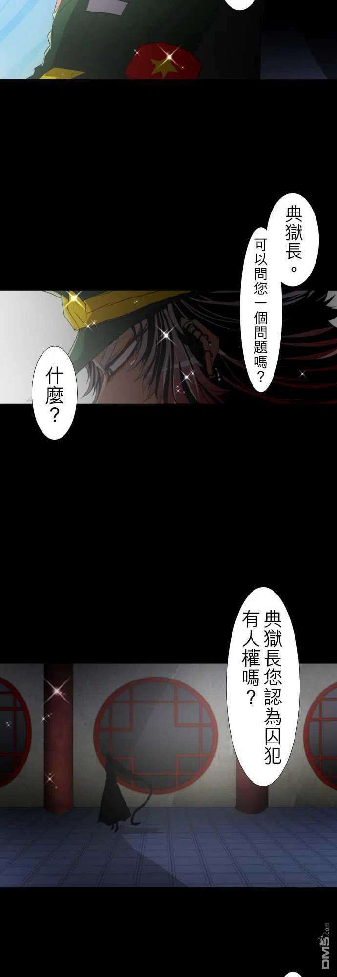 黑白来看守所115话
