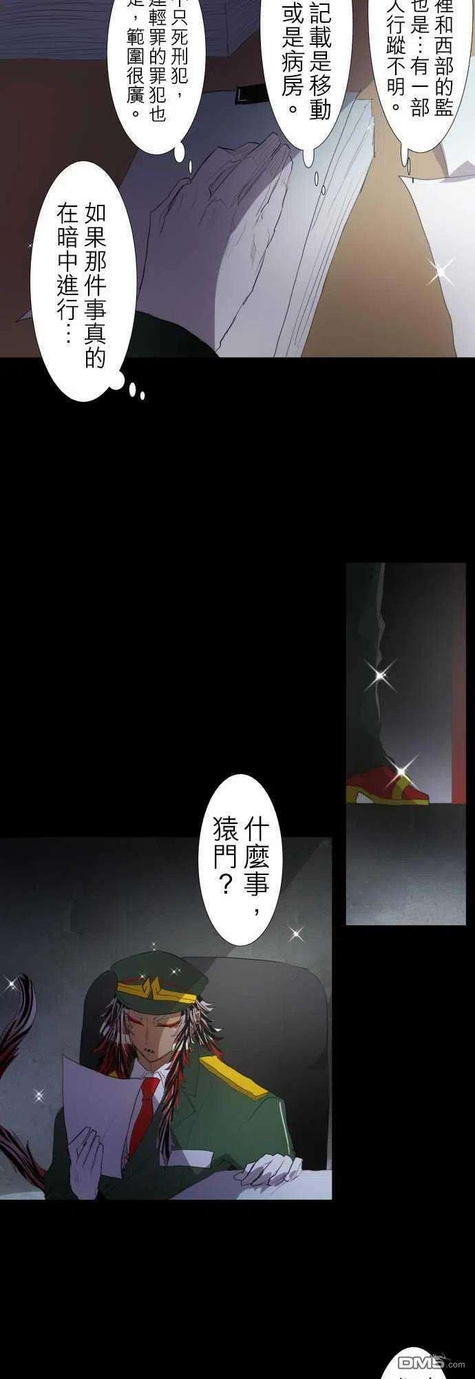 黑白来看守所115话