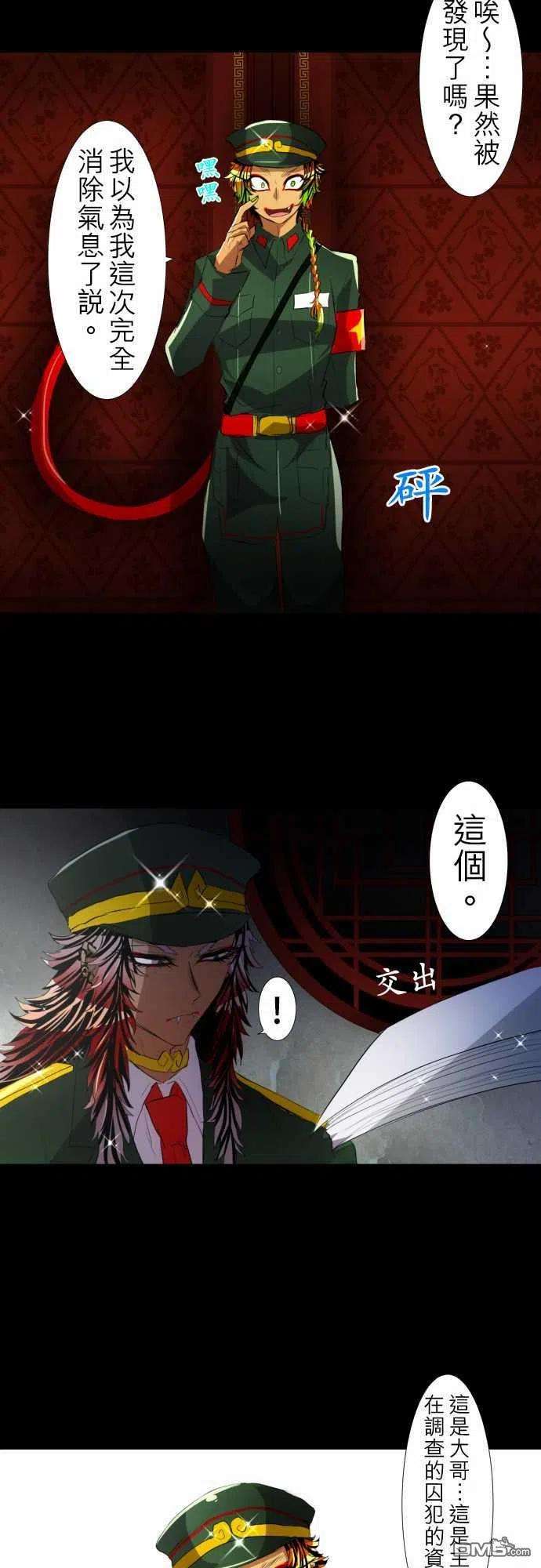 黑白来看守所115话