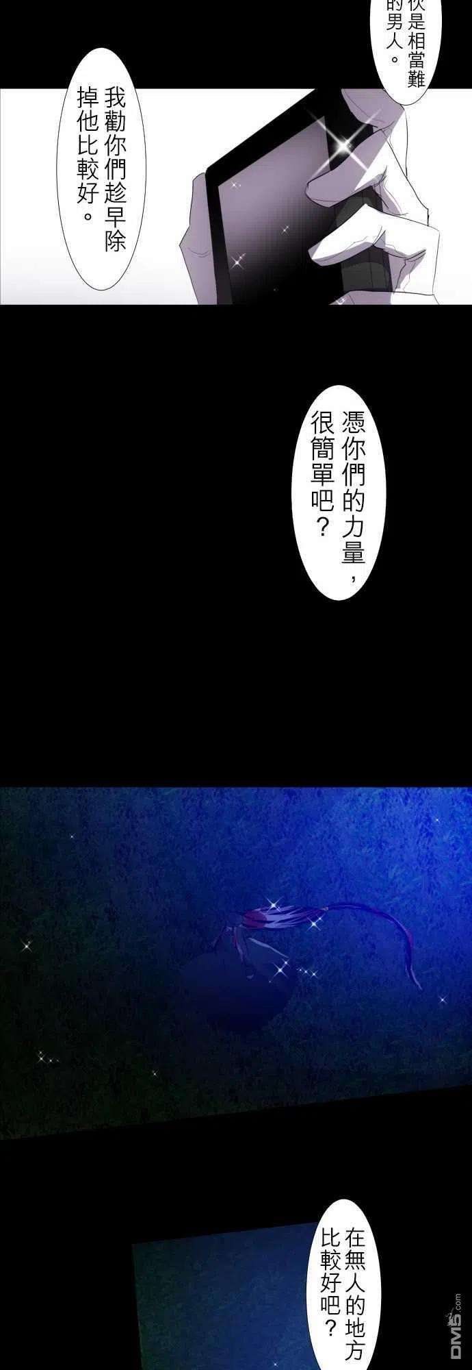 黑白来看守所115话