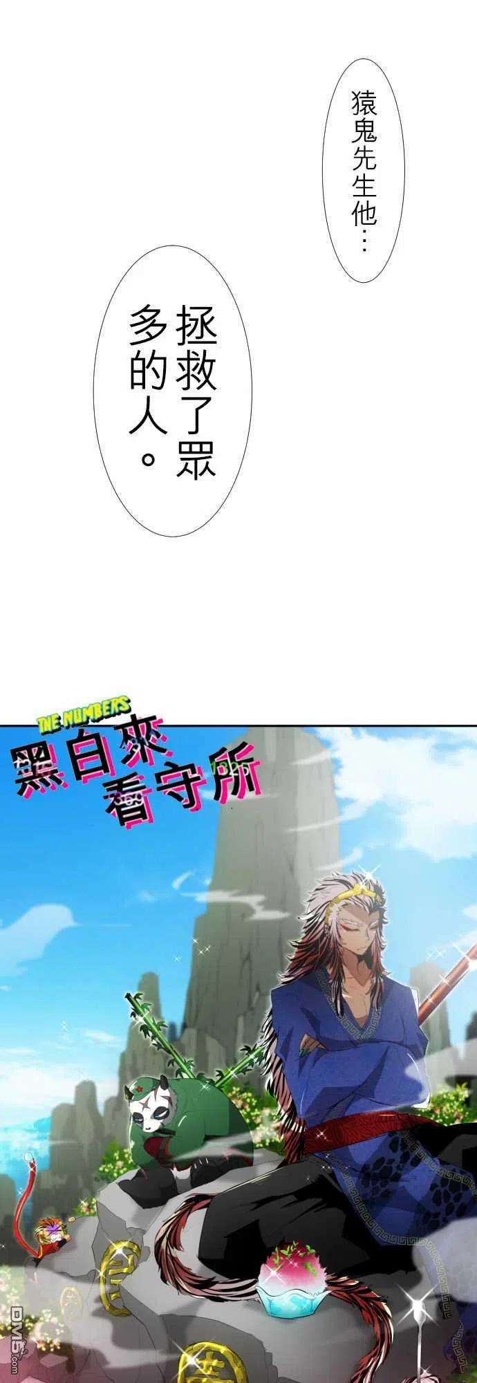 黑白来看守所115话