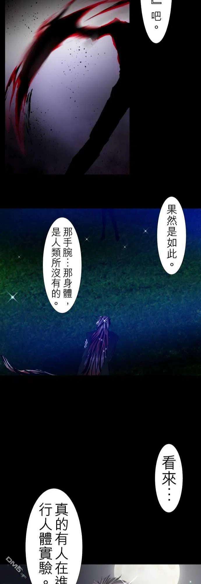 黑白来看守所115话