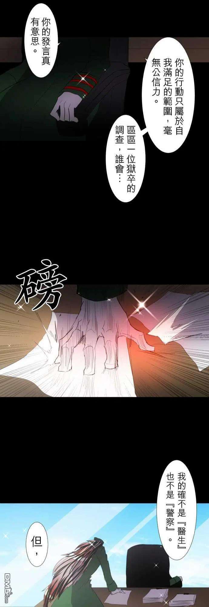 黑白来看守所115话
