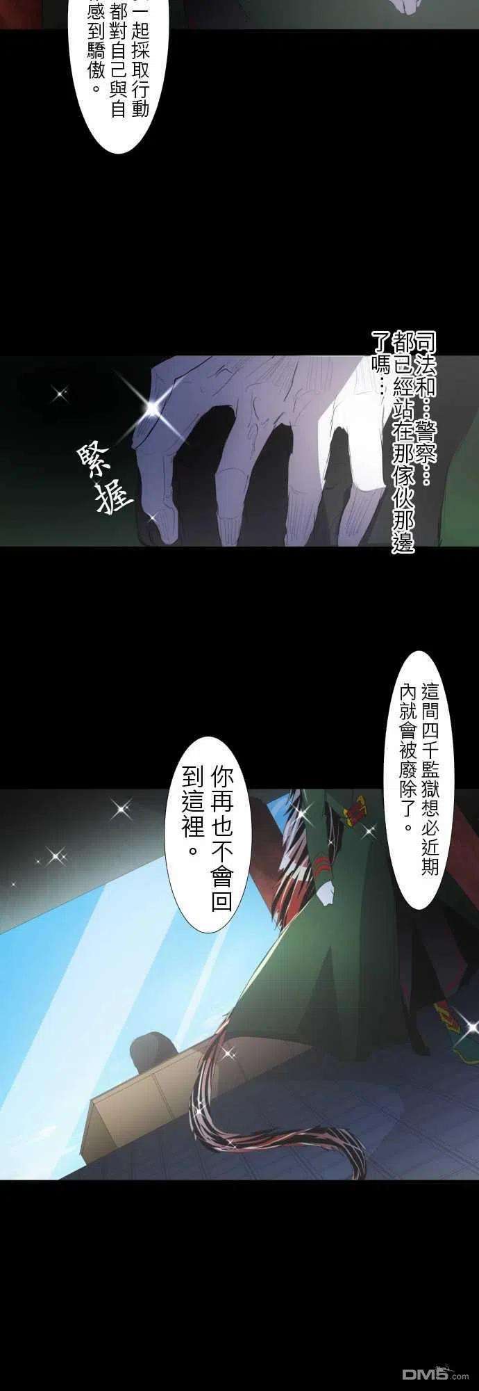 黑白来看守所115话
