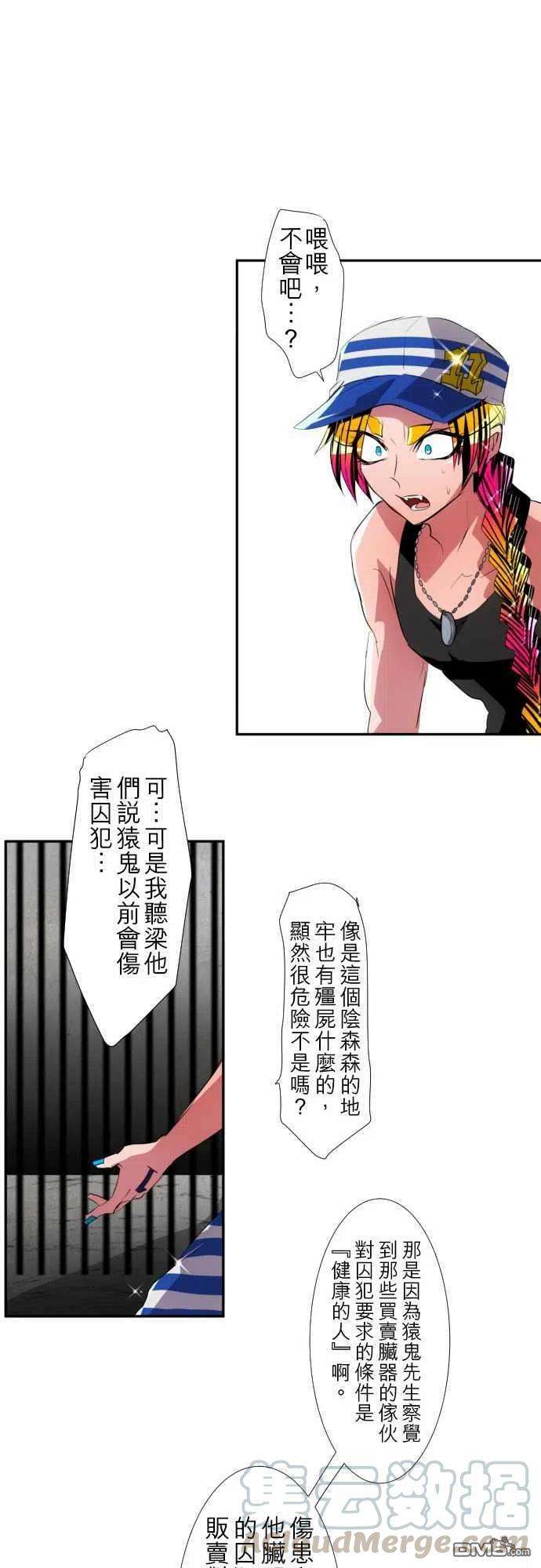 黑白来看守所115话