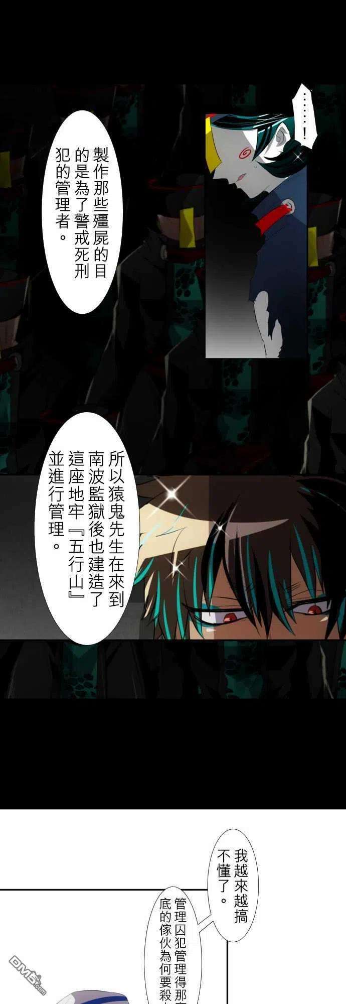 黑白来看守所115话