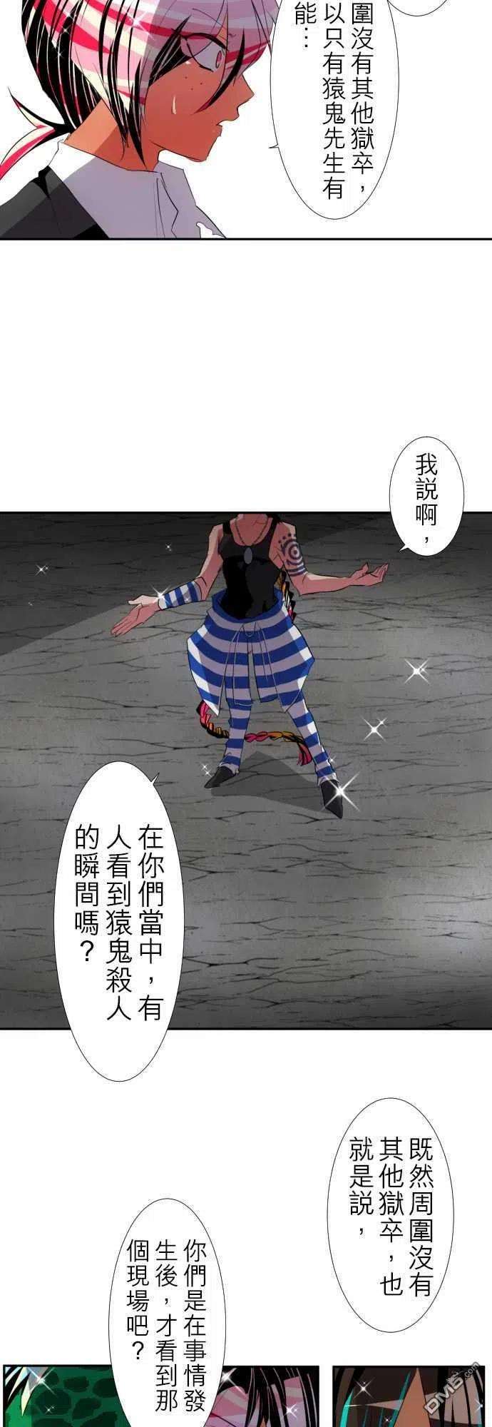 黑白来看守所115话