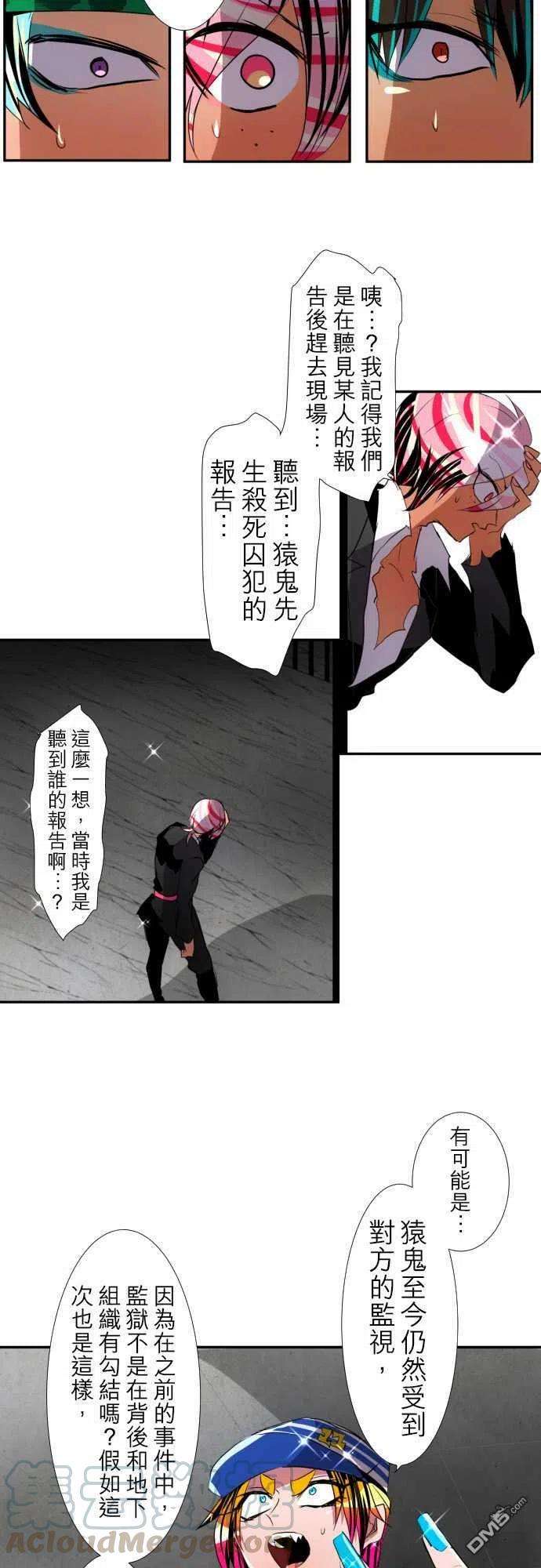 黑白来看守所115话