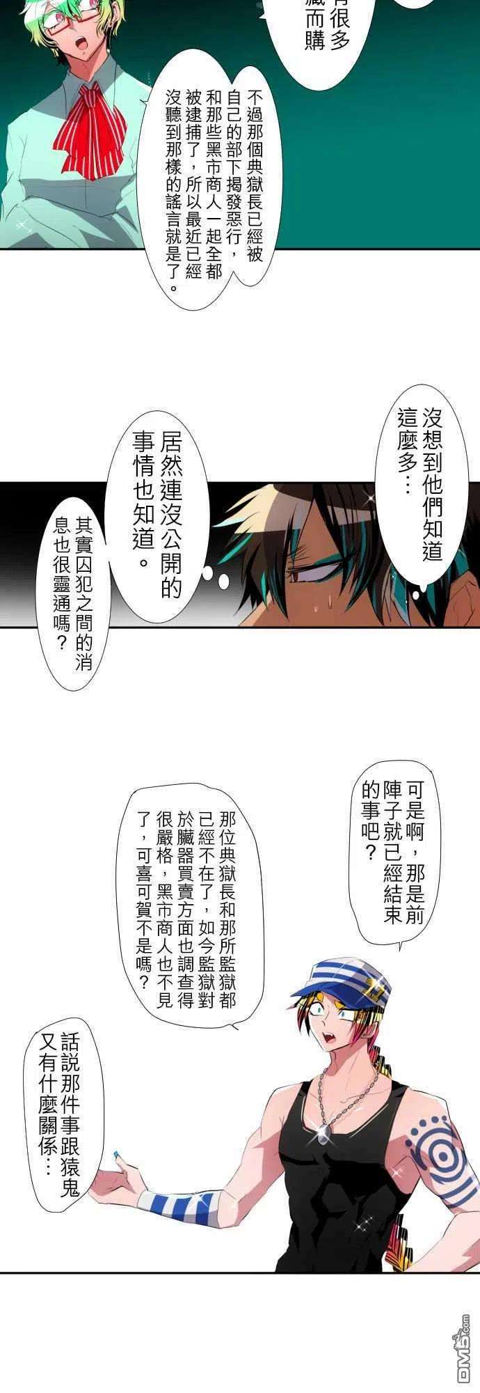 黑白来看守所115话