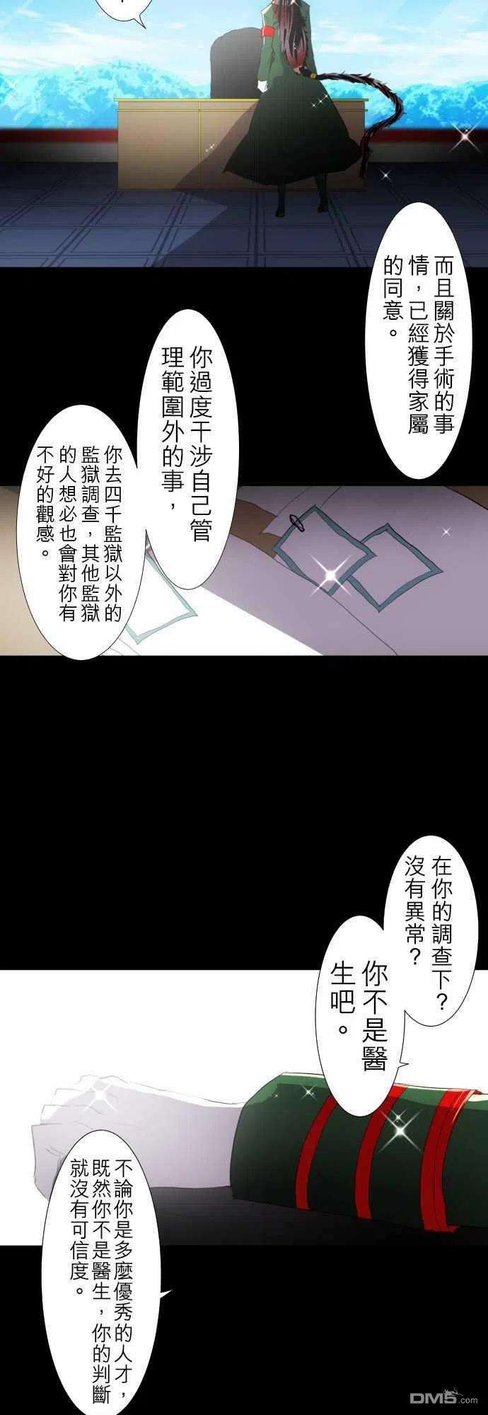 黑白来看守所115话