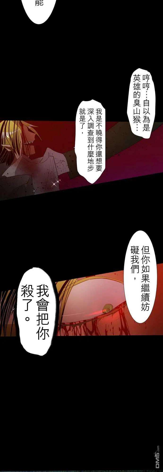 黑白来看守所116话