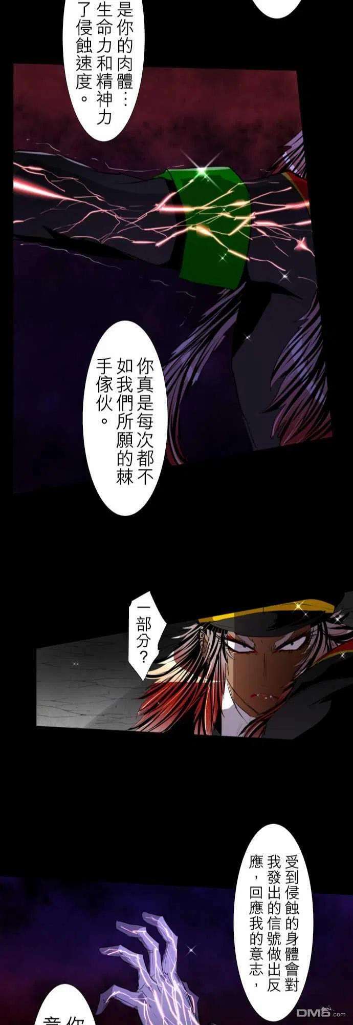 黑白来看守所116话
