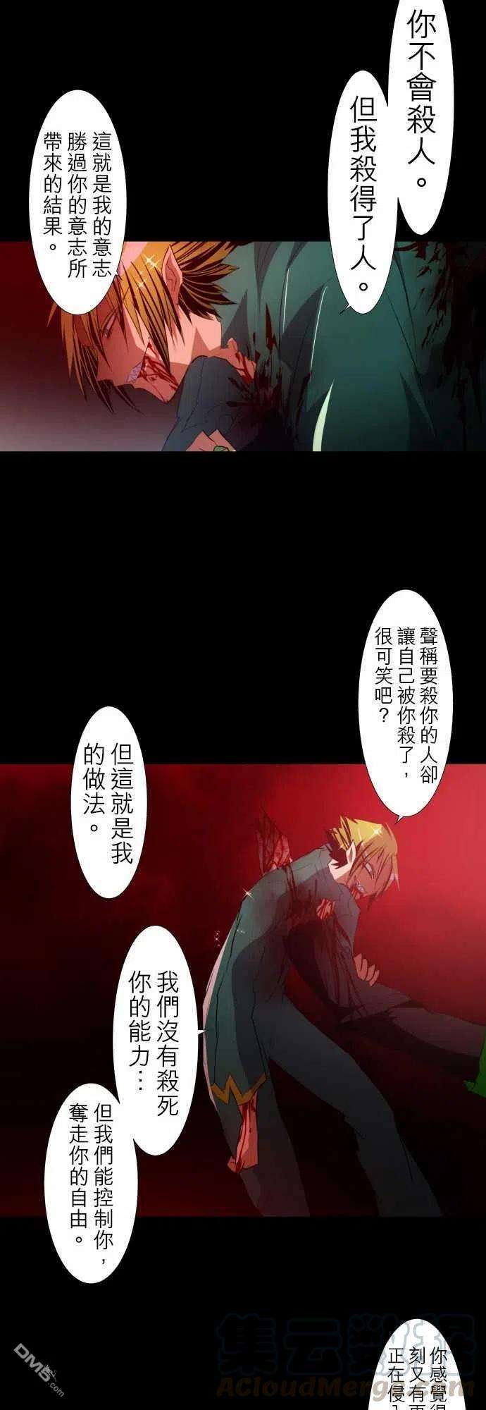 黑白来看守所116话