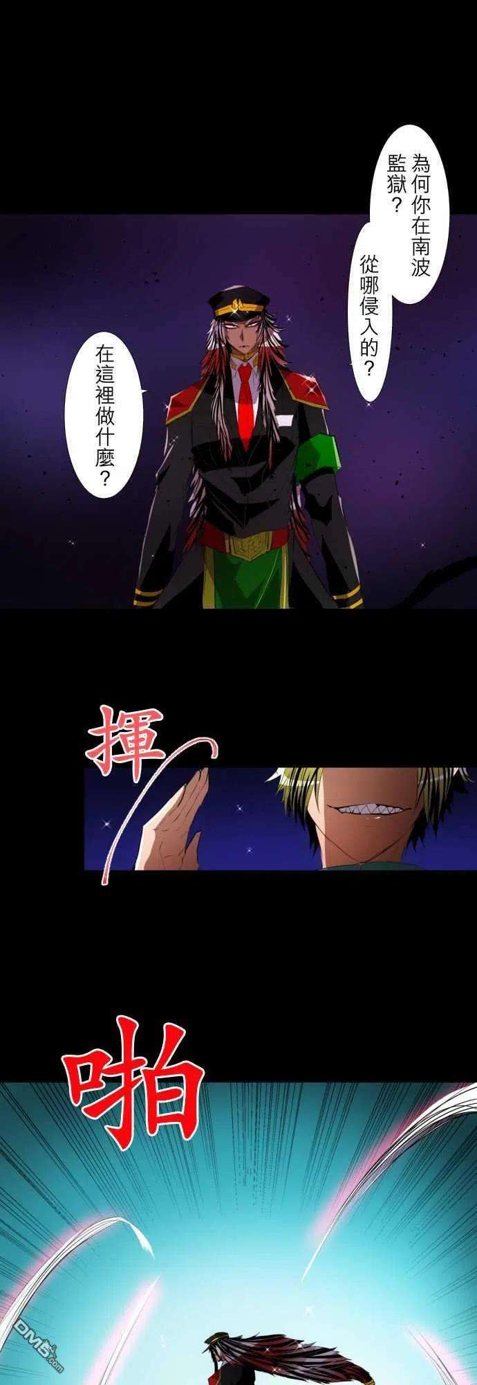 黑白来看守所116话
