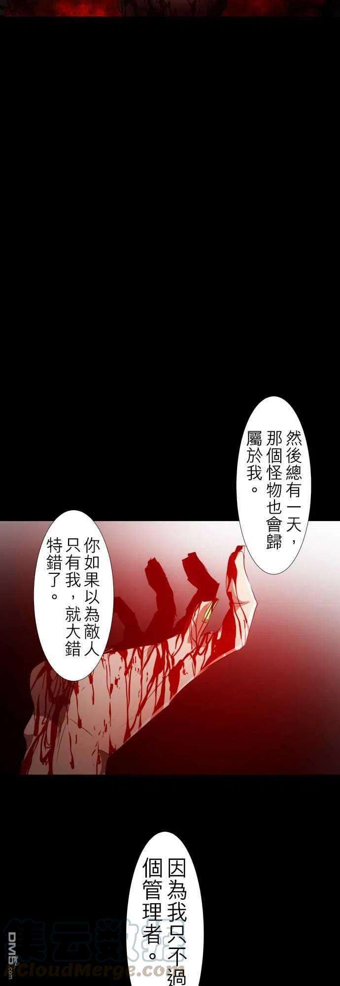 黑白来看守所116话
