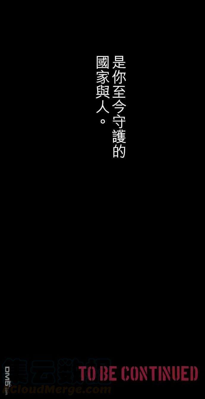 黑白来看守所116话