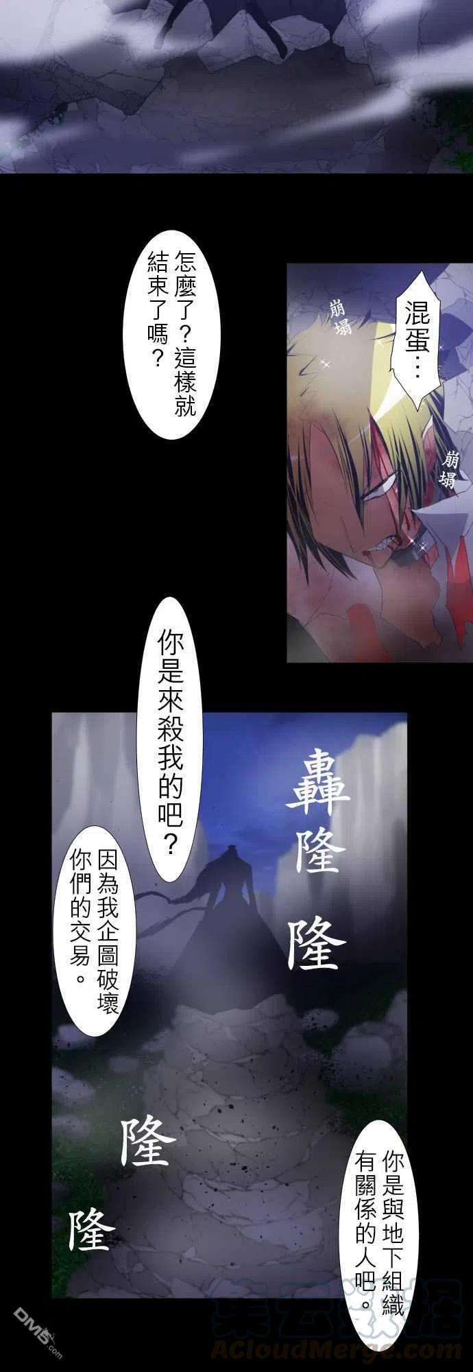 黑白来看守所116话