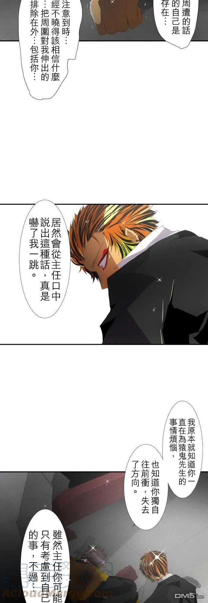 黑白来看守所117话